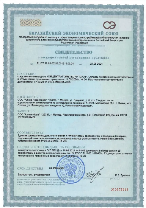 Удаление запаха гари - фото 19