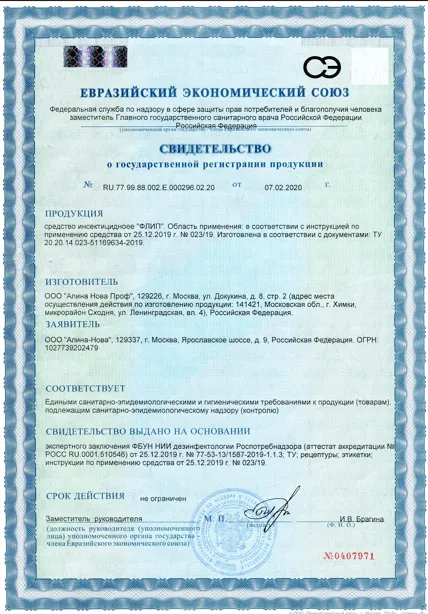 Удаление запаха гари - фото 27